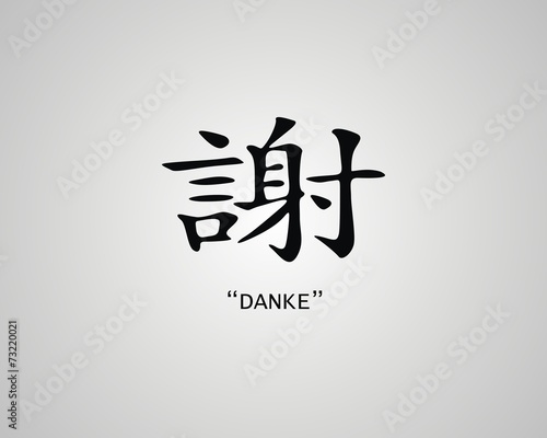 Japanisches Schriftzeichen Danke