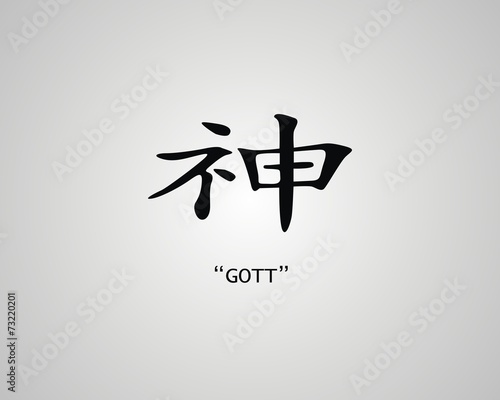 Chinesisches Schriftzeichen Gott