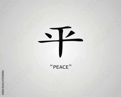 Japanese character Kanji peace