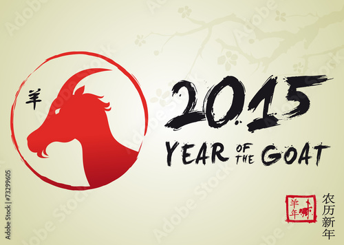 2015 - Year of the Goat - Chinese New Year