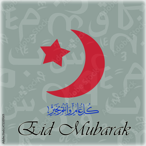 Eid Celebration Card