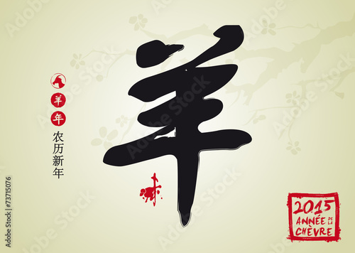 2015 - Année de la Chèvre - Nouvel An Chinois