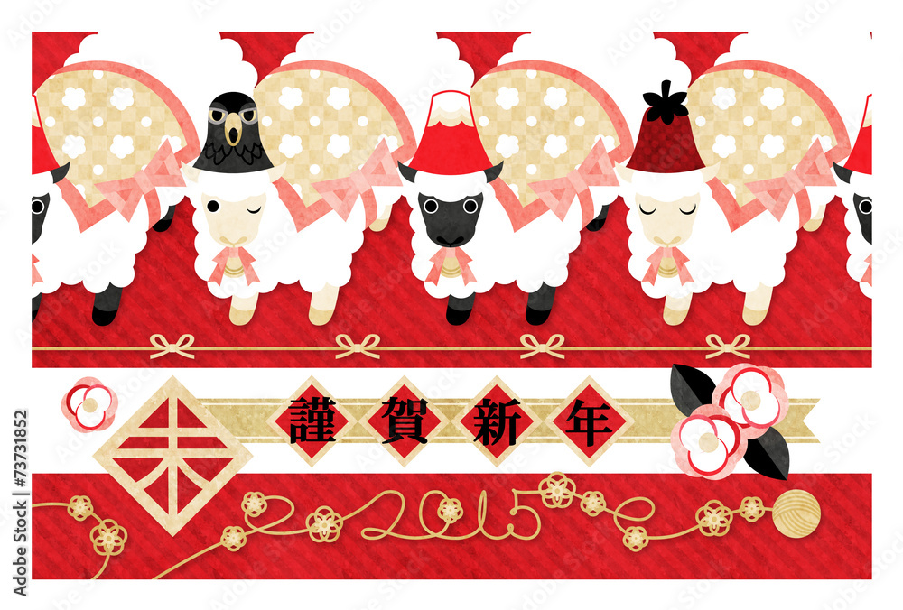 15年未年完成年賀状テンプレート 富士鷹茄子帽子謹賀新年 一般年賀状 Stock イラスト Adobe Stock 15年未年完成年賀状テンプレート 富士鷹茄子帽子謹賀新年 一般年賀状 Stock イラスト Adobe Stock