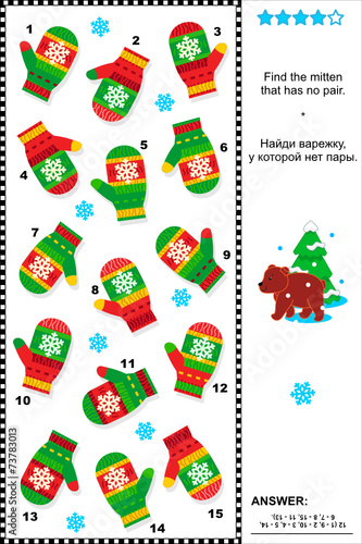 Visual riddle with mittens  suitable both for kids and adults 