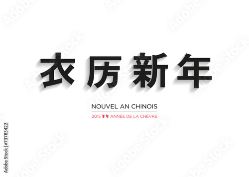 Nouvel An Chinois - 2015 - Année de la Chèvre