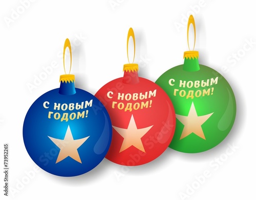 Новогодний шар