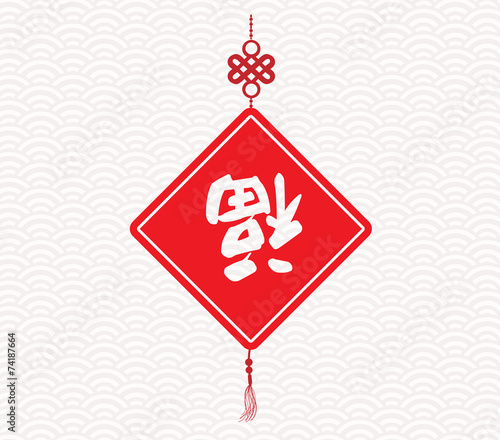 Chinese New Year Greeting