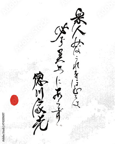 衆人みなこれをほむるは必ず美上にあらず