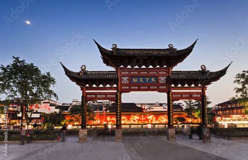 CN Nanjing Confucius Gate
