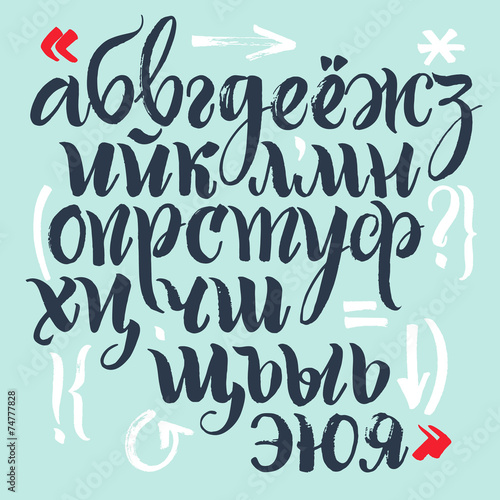 Russian calligraphic alphabet. Lowercase