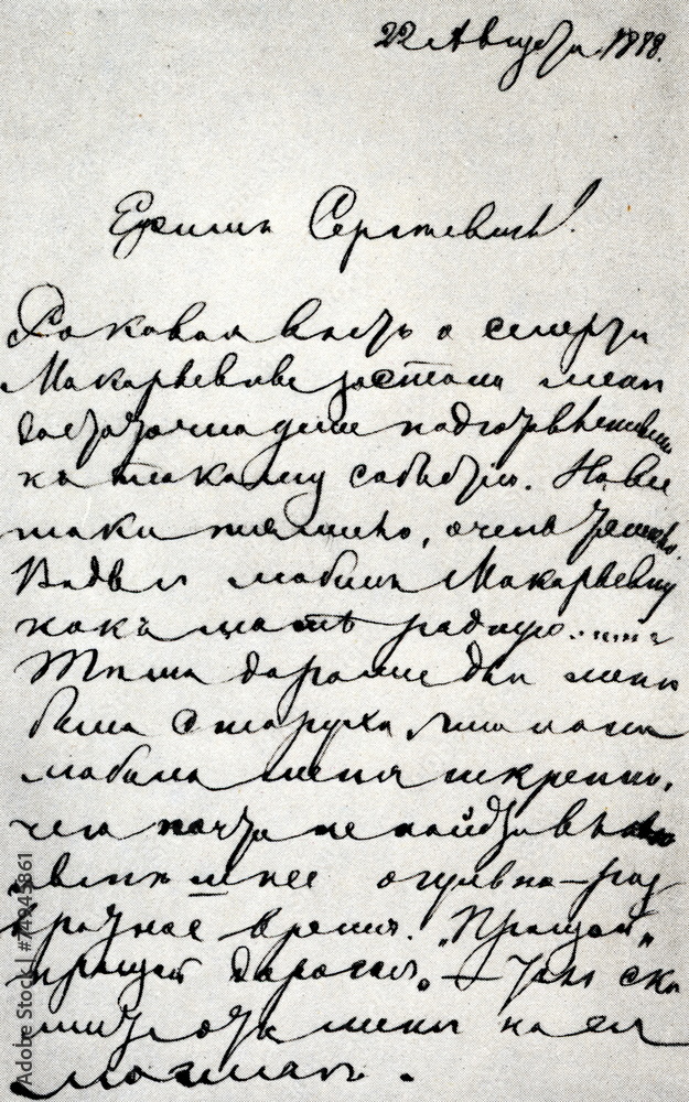 Letter of Nikolay Przhevalsky, Russian explorer