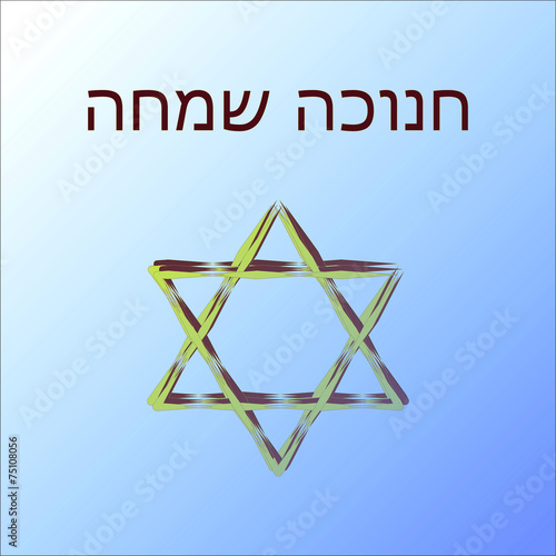 Happy Hanukkah