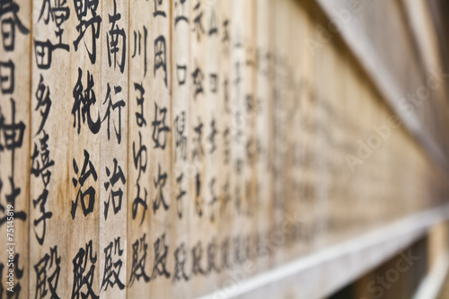 Japanese shinto letters