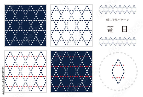 刺し子風パターン　「篭目」　縦　4種類＋刺繍パーツ