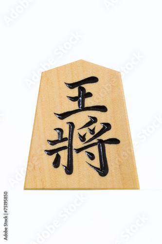 Quadro su tela 将棋駒　王将　