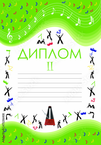 doiplom61