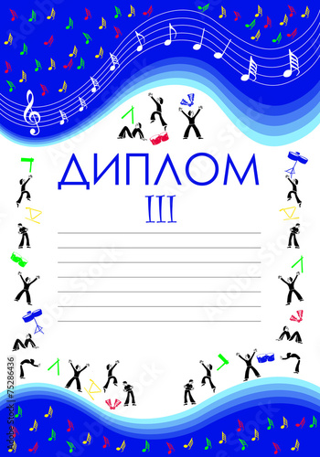 doiplom62