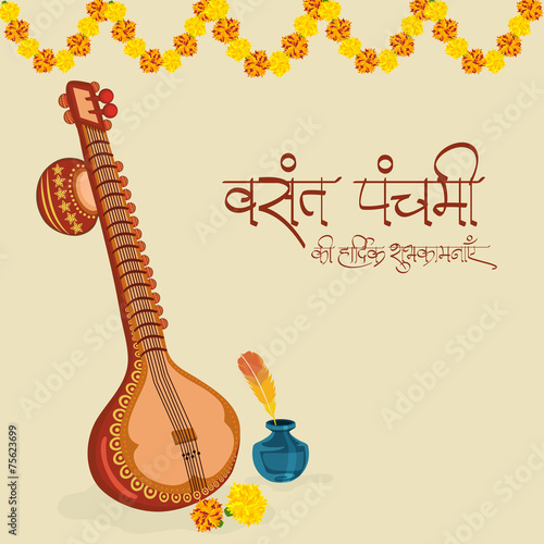 Hindu religion festival, Vasant Panchami celebration with Veena.