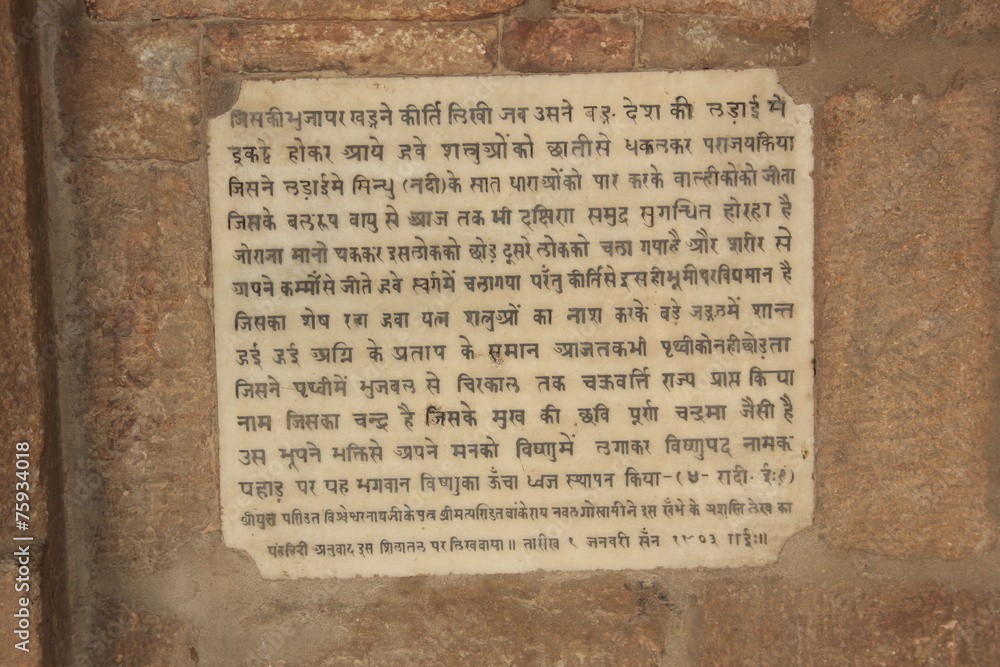 vieille écriture indienne