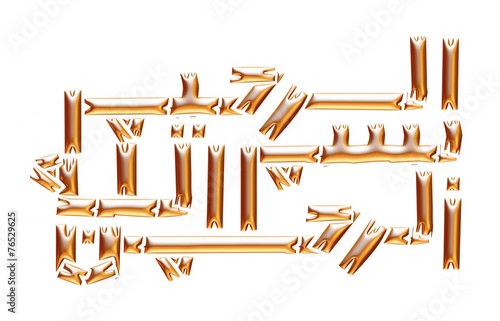 Bismillah (In the name of God) gold Arabic calligraphy text photo