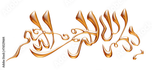 Bismillah (In the name of God) gold Arabic calligraphy text photo