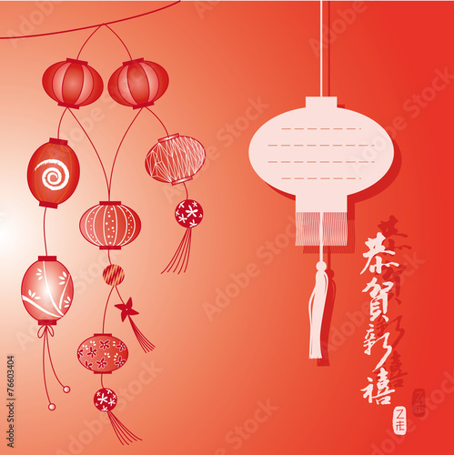 Chinese new year greeting card, new year lantern