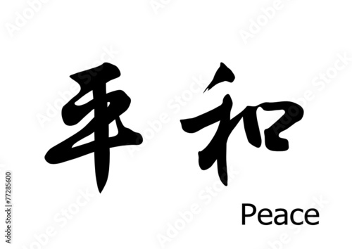 Peace for chinese calligraphy. vector