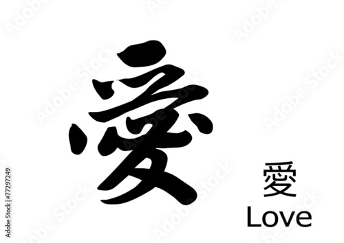 Love for chinese calligraphy. vector