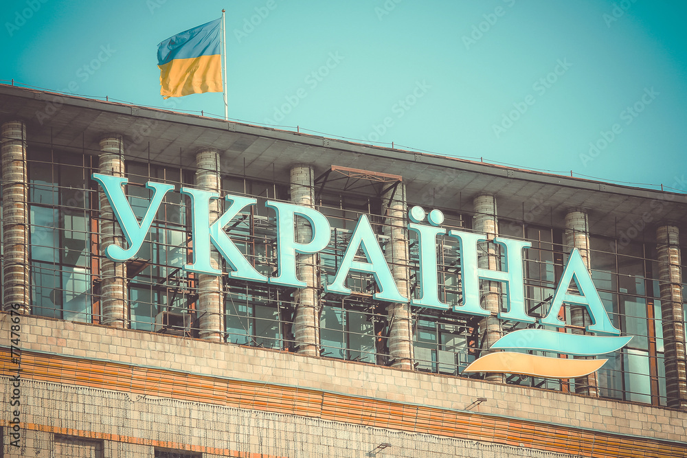 Fototapeta premium The national flag of Ukraine on a building in the center of Kiev