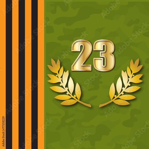 23 февраля