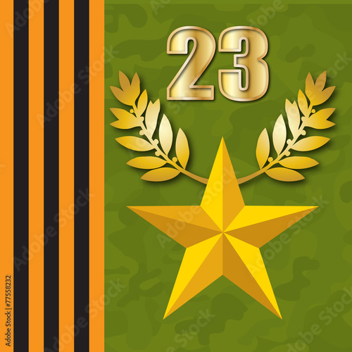 23 февраля