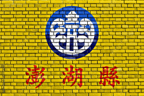 flag of Penghu painted on brick wall
