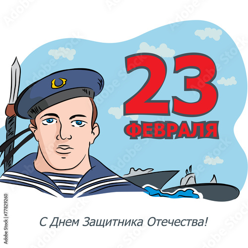 Marine armed sily.Vektornaya illustration. photo