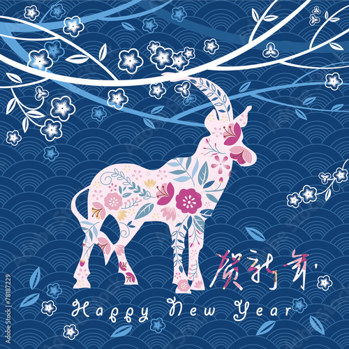 new year greeting card with goat