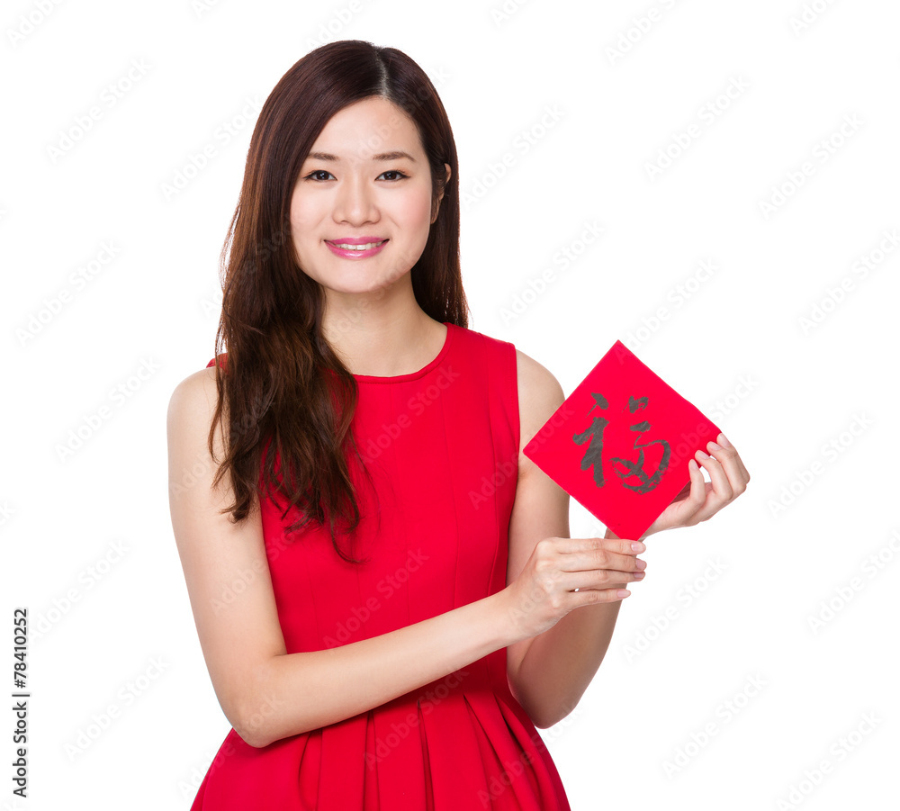 Woman hold with Chinese calligraphy, word meaning is good blessi Woman hold with Chinese calligraphy, word meaning is good blessi