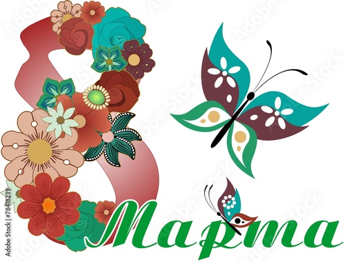 8 марта