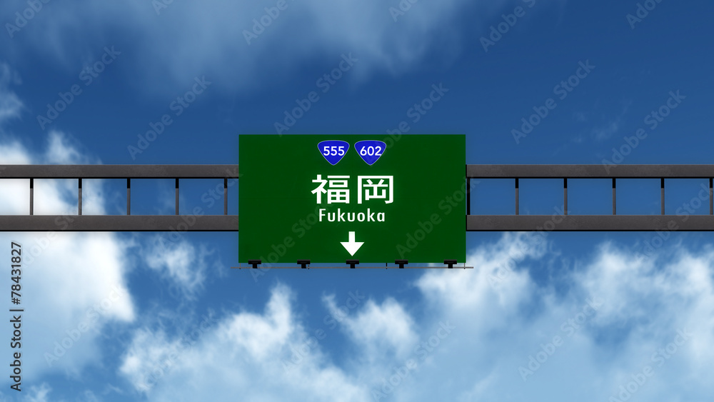 Fukuoka Japan Highway Road Sign