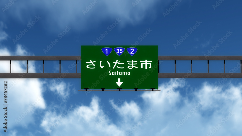 Saitama Japan Highway Road Sign