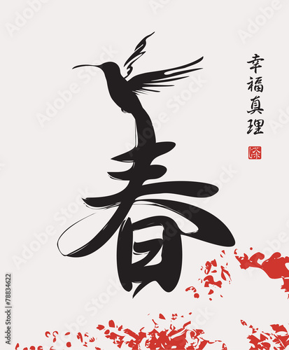 hieroglyph spring patterned hummingbird and cherry blossoms