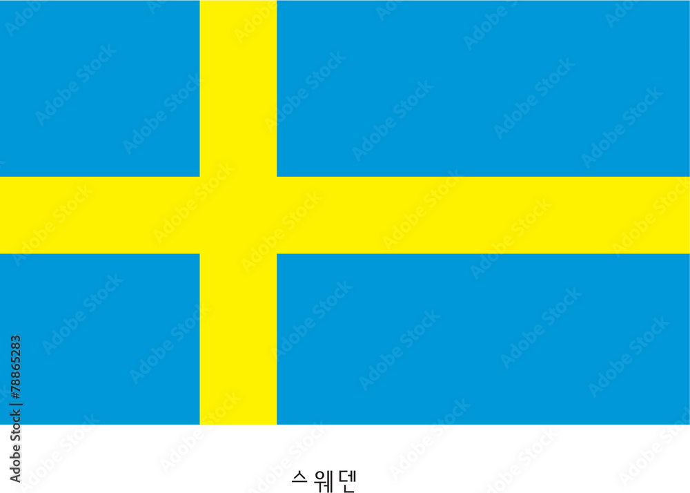 스웨덴이미지 스웨덴이미지