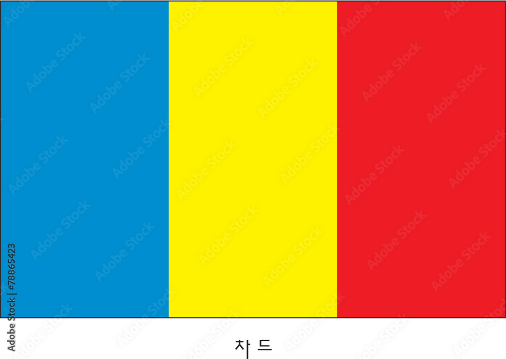 Fototapeta premium 차드이미지