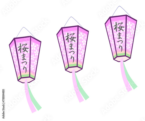 さくら提灯　素材5