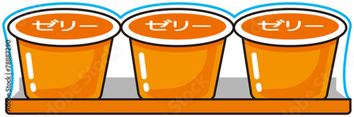ゼリー