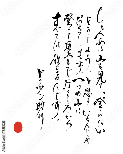 たくさんある山を見て、登れないどうしようと、と思っているんじゃなく て、まず一つの