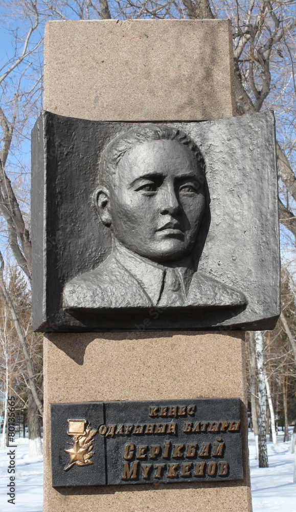 Памятник - Серикбай Муткенов