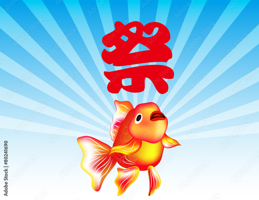 Naklejka premium 金魚4