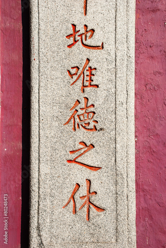 Chinese inscription photo