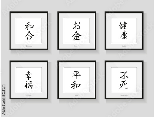 Εκτύπωση καμβά Japan calligraphy set