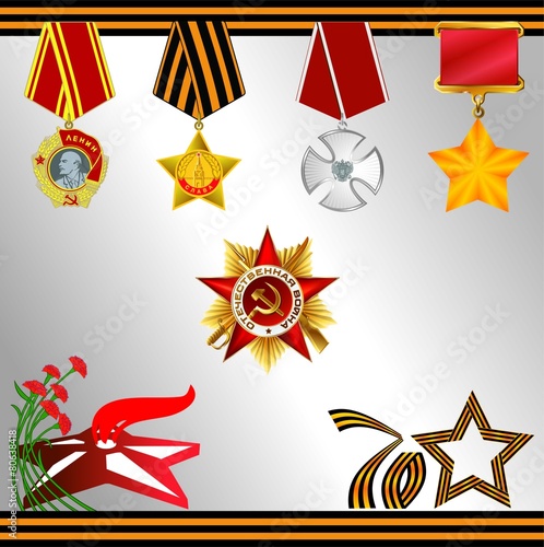 Ордена