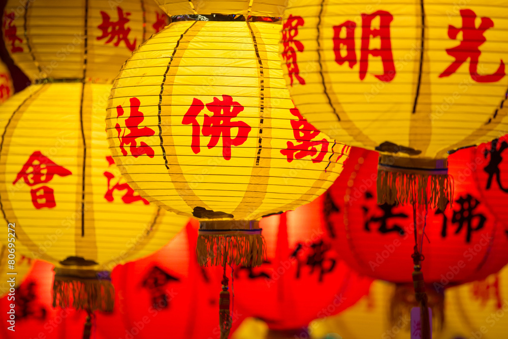 Fototapeta premium Chinese New Year red and yellow paper lanterns